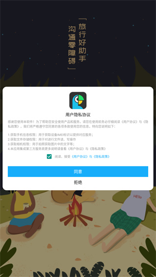 拍拍译