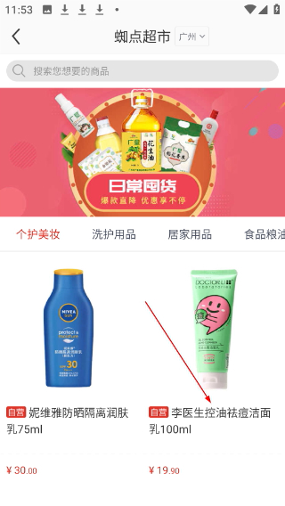 蜘点生活