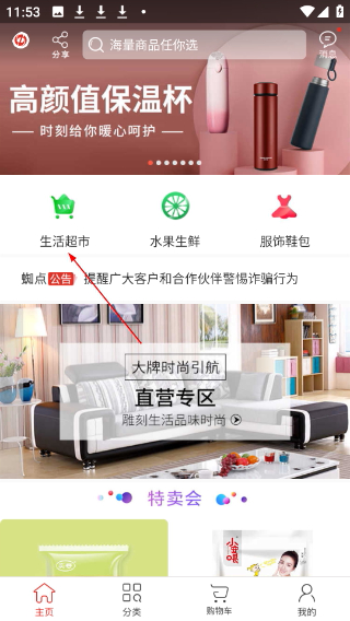 蜘点生活
