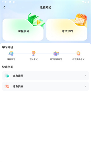 大学通