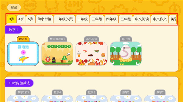 OKmath全科启蒙