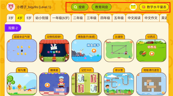 OKmath全科启蒙