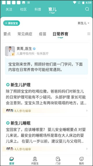 怡禾