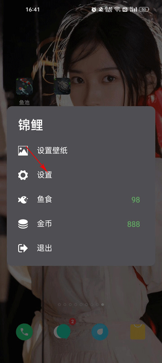 鱼池