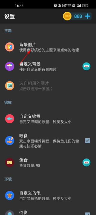 鱼池