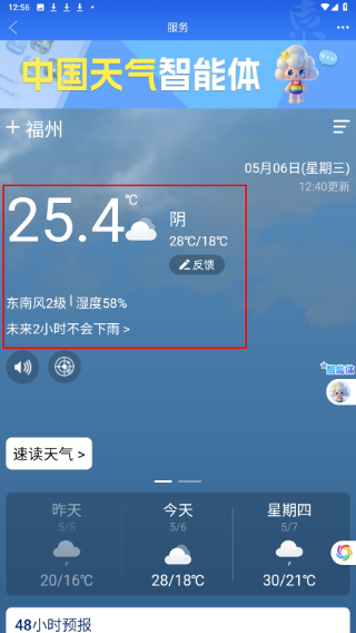 津韵河东