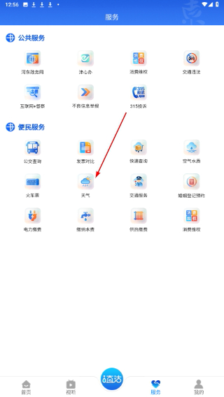 津韵河东