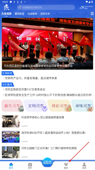 津韵河东