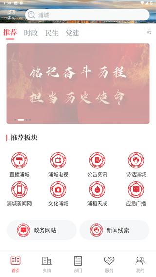 诗画浦城