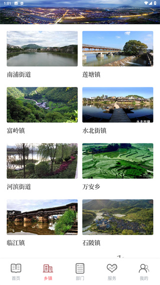 诗画浦城
