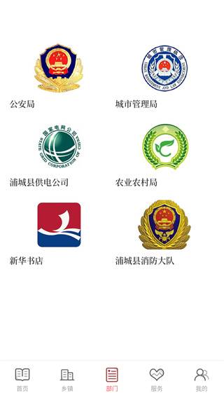诗画浦城