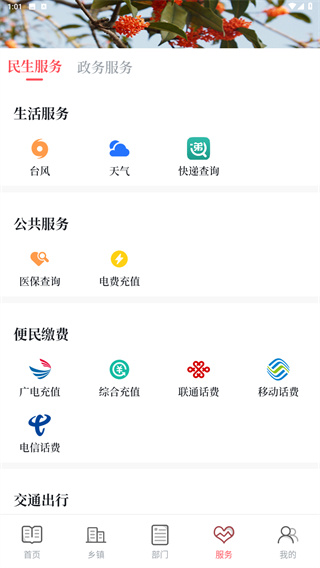 诗画浦城