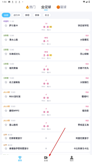 好运看球