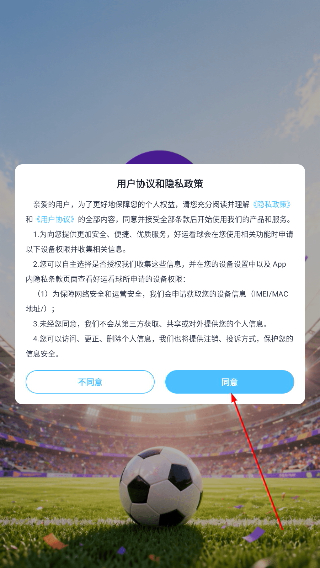 好运看球