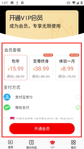 看看录屏