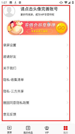 看看录屏