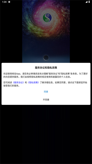 核信