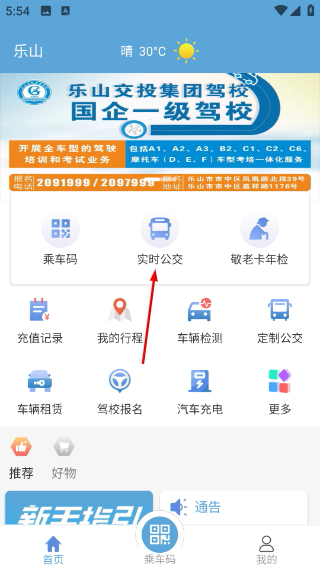 嘉州通