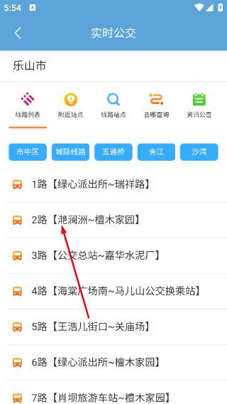 嘉州通