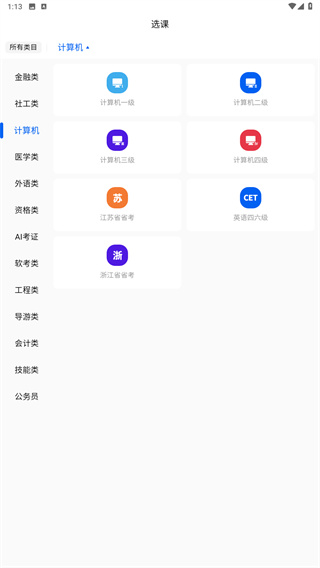 策未来