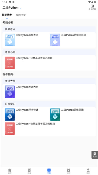 策未来