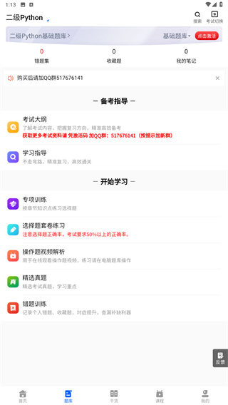 策未来