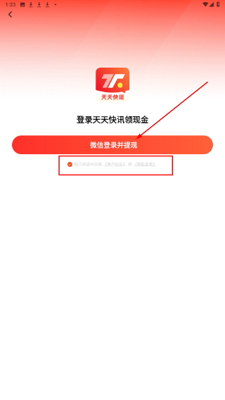天天快讯
