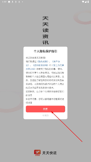 天天快讯