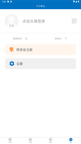 核信