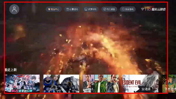 酷卡云游戏tv版