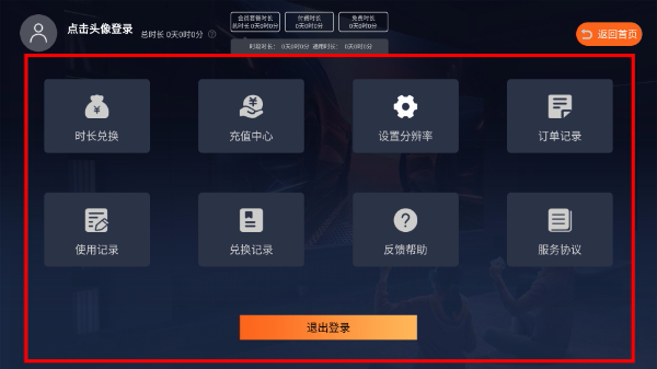 酷卡云游戏tv版