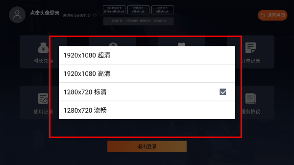 酷卡云游戏tv版