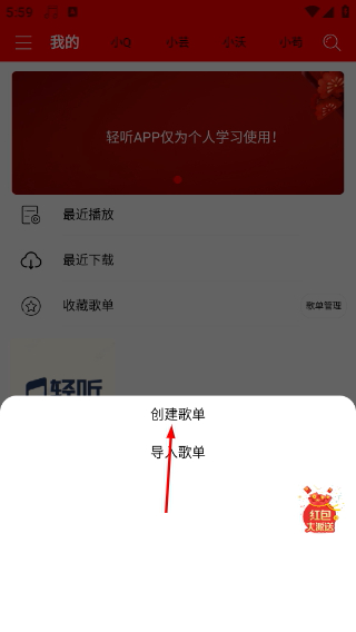 轻听音乐最新版