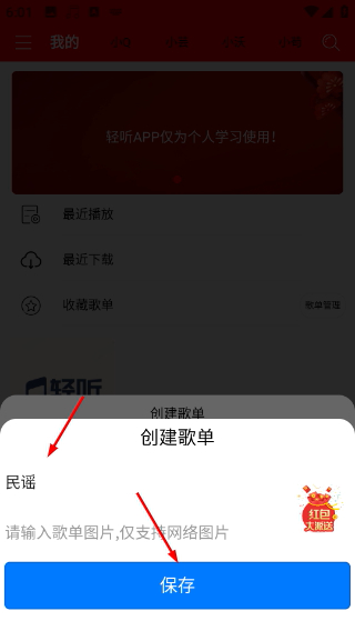 轻听音乐最新版
