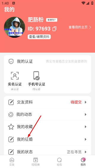 友你