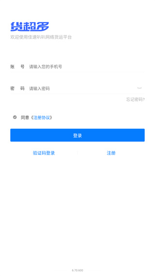 佳速叭叭司机版