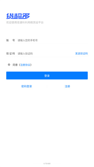佳速叭叭司机版