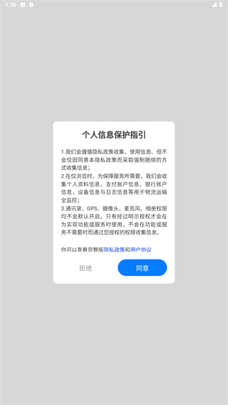 佳速叭叭司机版