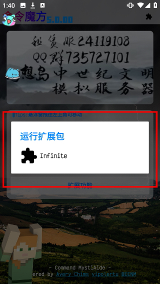 命令魔方