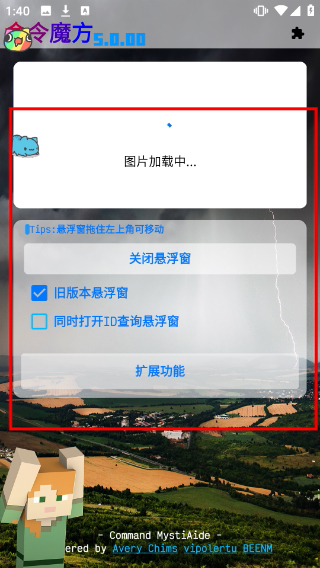 命令魔方