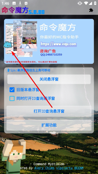 命令魔方5.0