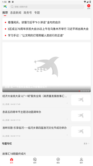 云上息县