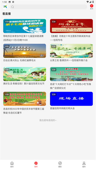 云上息县