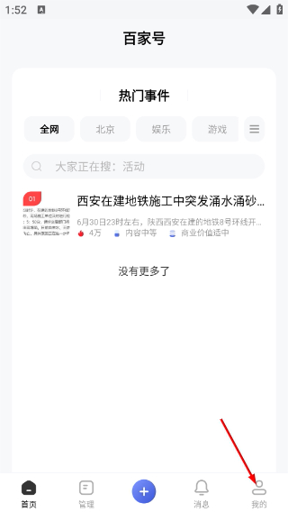 百家号