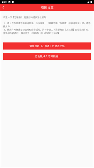 万路通