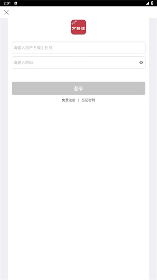 万路通