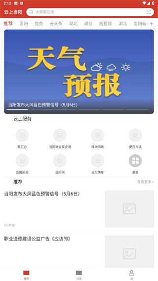 云上当阳