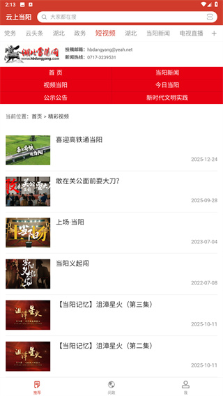 云上当阳