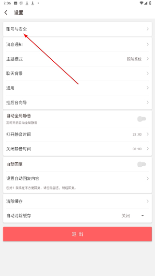 微喇实时对讲