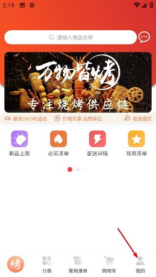 万物皆烤